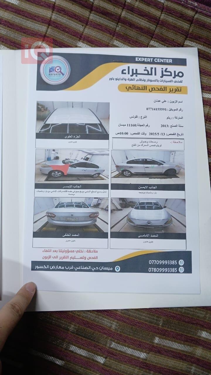 Renault Fluence